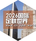 2026世界杯全球战略 立体推广